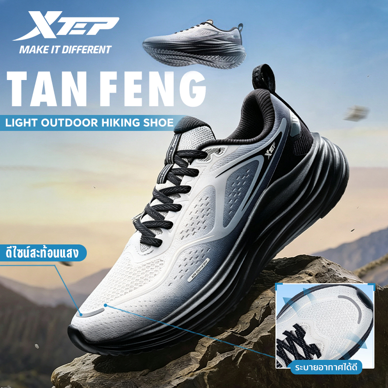XTEP TanFeng รองเท้าปีนเขา รองเท้าเดินป่า กันกระแทกและทนต่อการสึกหรอ รองเท้าผู้ชาย
