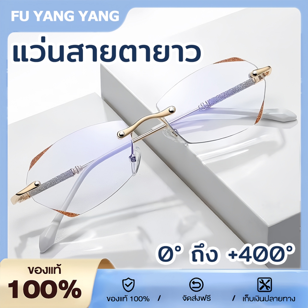 แว่นสายตายาว สแตนเลส กรองแสงสีฟ้า HD คุณภาพสูง ดีไซน์ฝังเพชร  0° ถึง +400° ใส่ประจำวัน