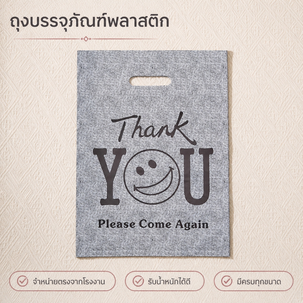 100 ใบ ถุงหูหิ้วไดคัทพลาสติกแบบพกพา ลายขอบคุณ สำหรับใส่เบเกอรี่ เสื้อผ้า เครื่องสำอาง ขายส่ง