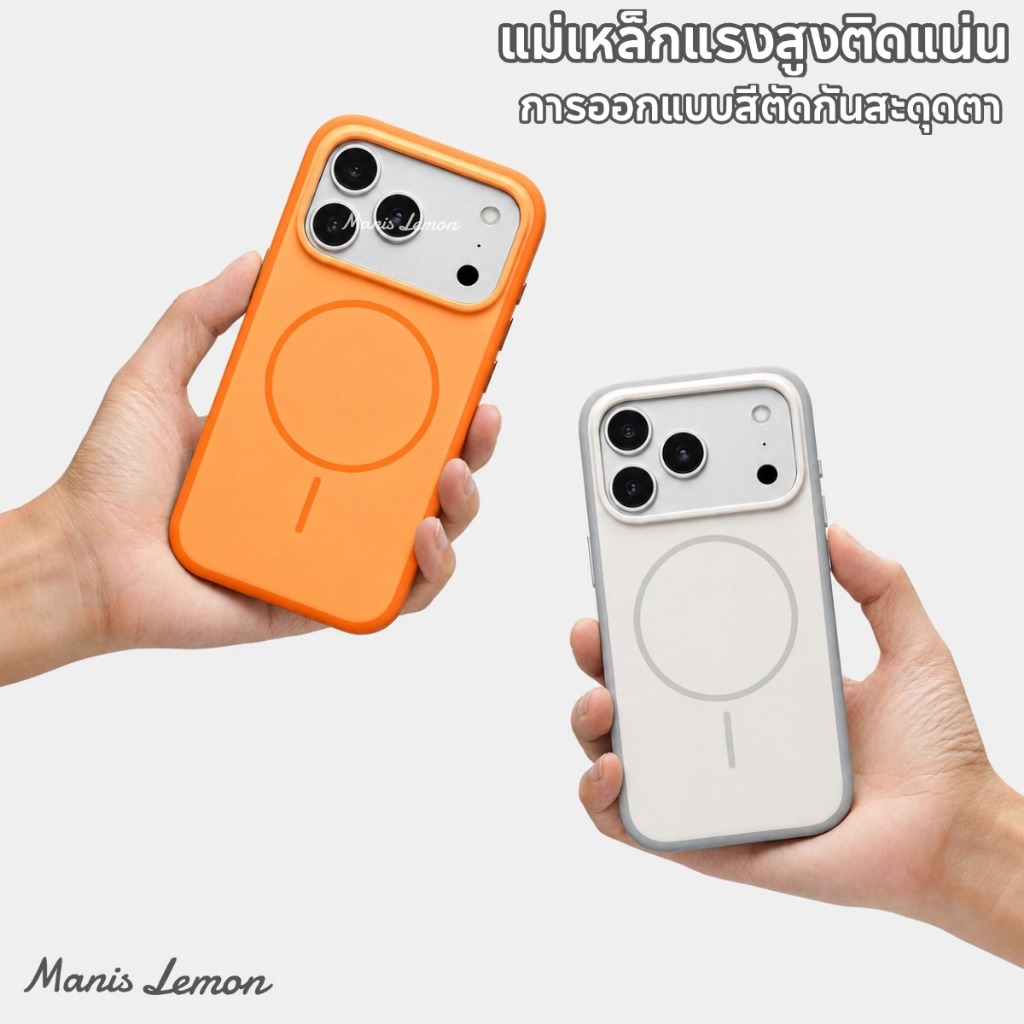 Manis Lemon ซิลิโคนดีไซน์ผสานสองเฉดสี Magnetic Case for iPhone 18 17 16 15 14 13 Pro Max Plus Air ซองใส่โทรศัพท์ เคส สำหรับ ไอโฟน