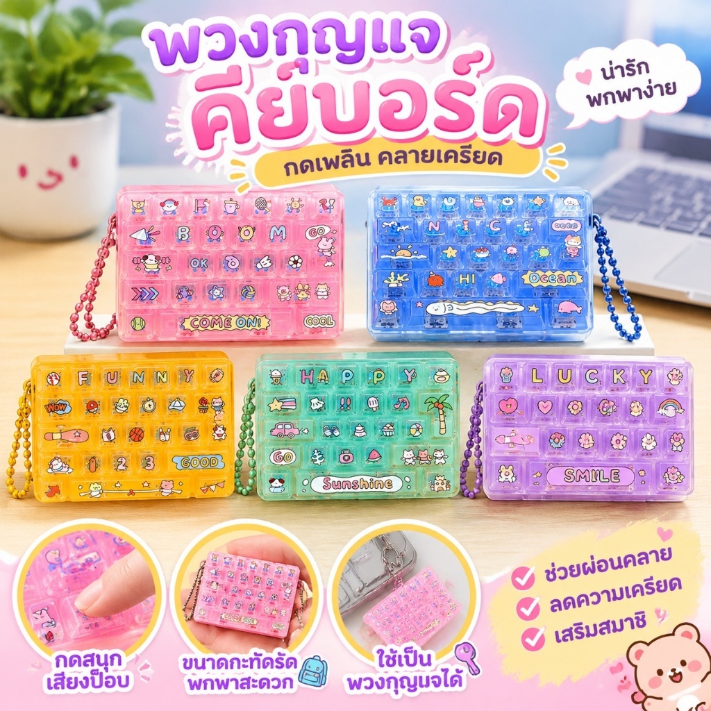 😈[Halloween] 26 ตารางคีย์บอร์ด Keycap Fidget Clier 1PC Creative Anti Stress ของเล่น Ideal ของขวัญวันเกิดสําหรับเด็กวัยรุ่นผู้ใหญ่ TH