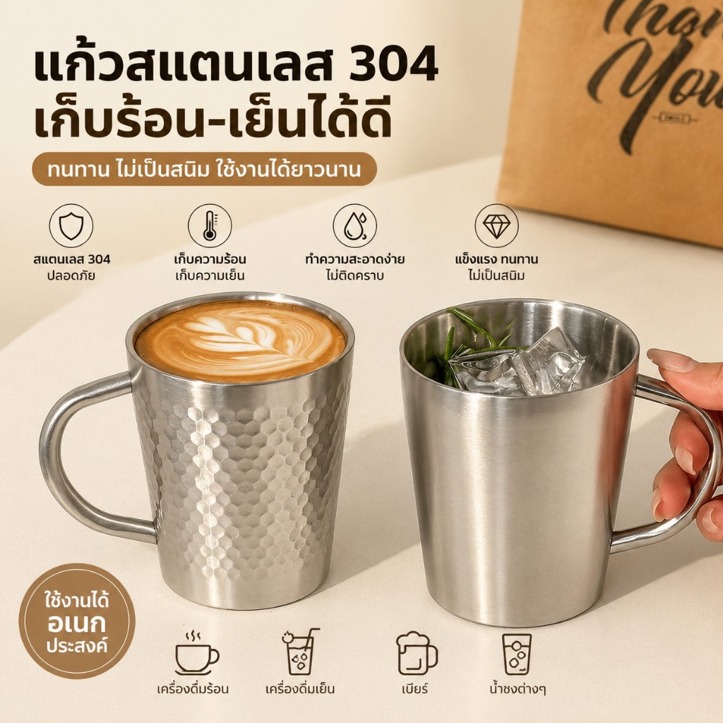 ส่งจากไทย ถ้วยน้ําสแตนเลสแก้วถ้วยกาแฟสองชั้นร้านอาหารกลางแจ้งเบียร์ชาถ้วยน้ําอาหารเช้านม แก้ว