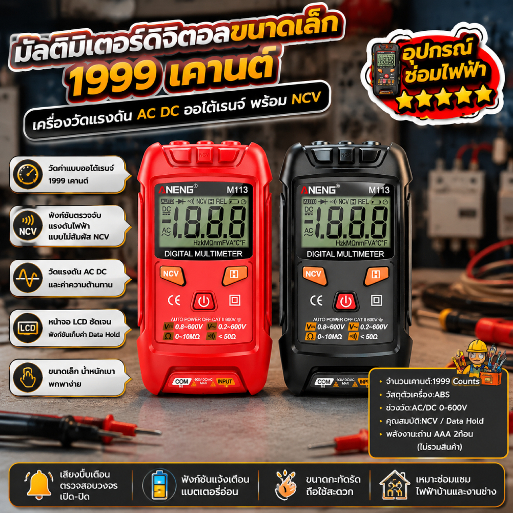 [จัดส่งในพื้นที่] ANENG Digital Mini Multimeter Tester AC/DC Voltage Current Meter Voltage Ohm Multi Tester with NCV 1999Monts Auto Ranging for Line On/Off Detection