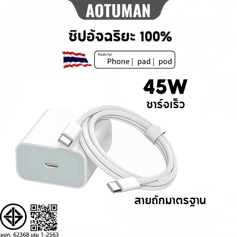 สายชาร์จ USB Type c to Type c สายชาร์ตสำหรับ ไอPad Pro, Air4 Air5 Mini6 ไอ15-16 15-16pro 15-16 pro max