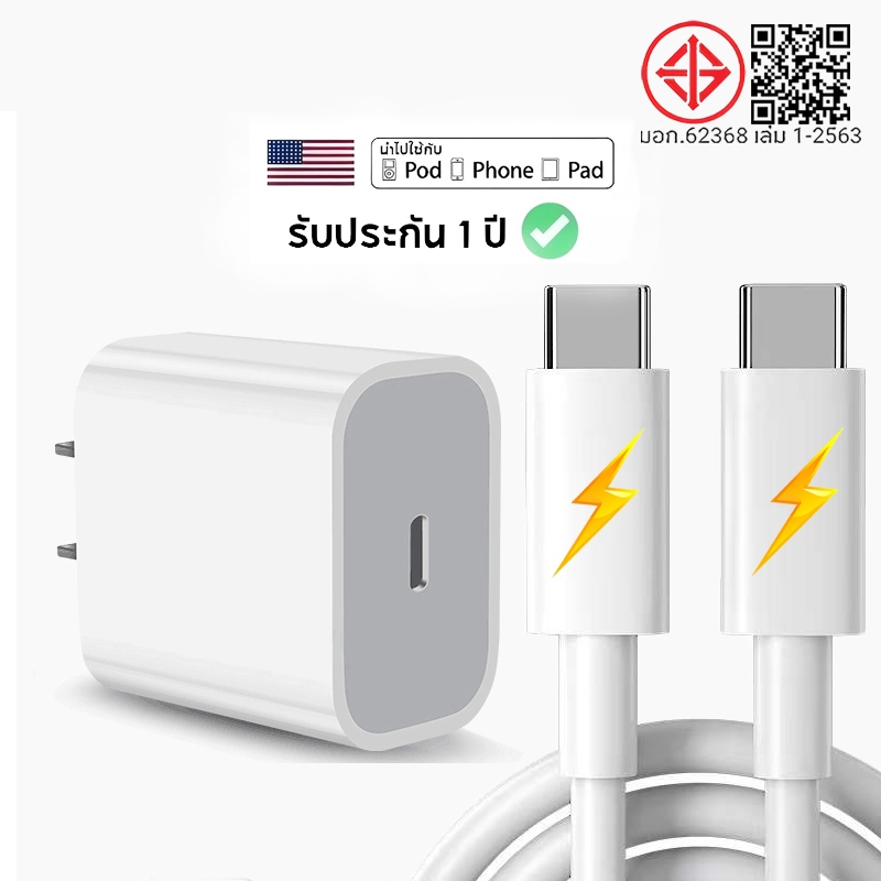PD 45W สายชาร์จ Type C to C เหมาะสําหรับ Pad, Air4 5 Mini6, iP15-17Promax【หัวชาร์จเร็ว+สายชาร์จเร็ว】