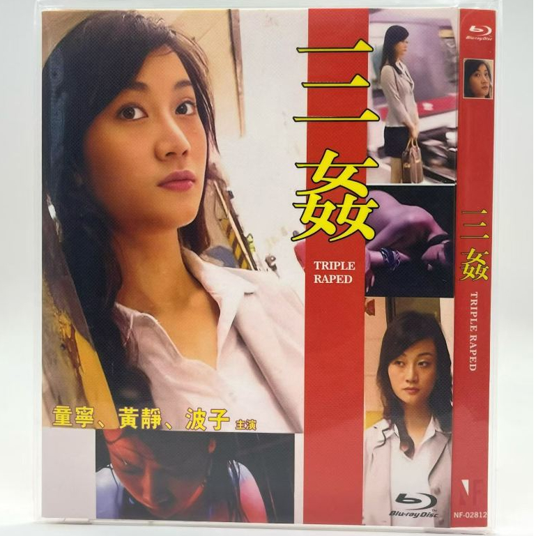 Blu-ray Hong Kong Movie Triple 1080P Hobby Collection YD