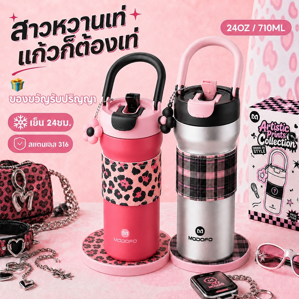 [ ของขวัญรับปริญญา] MODOFO แก้วเก็บความเย็น 710ML สแตนเลส 316 น่ารักสดใส สายหวานเท่&Y2K แก้วน้ําหลอด แก้วกาแฟเก็บความเย็น กระติกสองผนัง กระบอกน้ำ ขวดสูญญากาศ