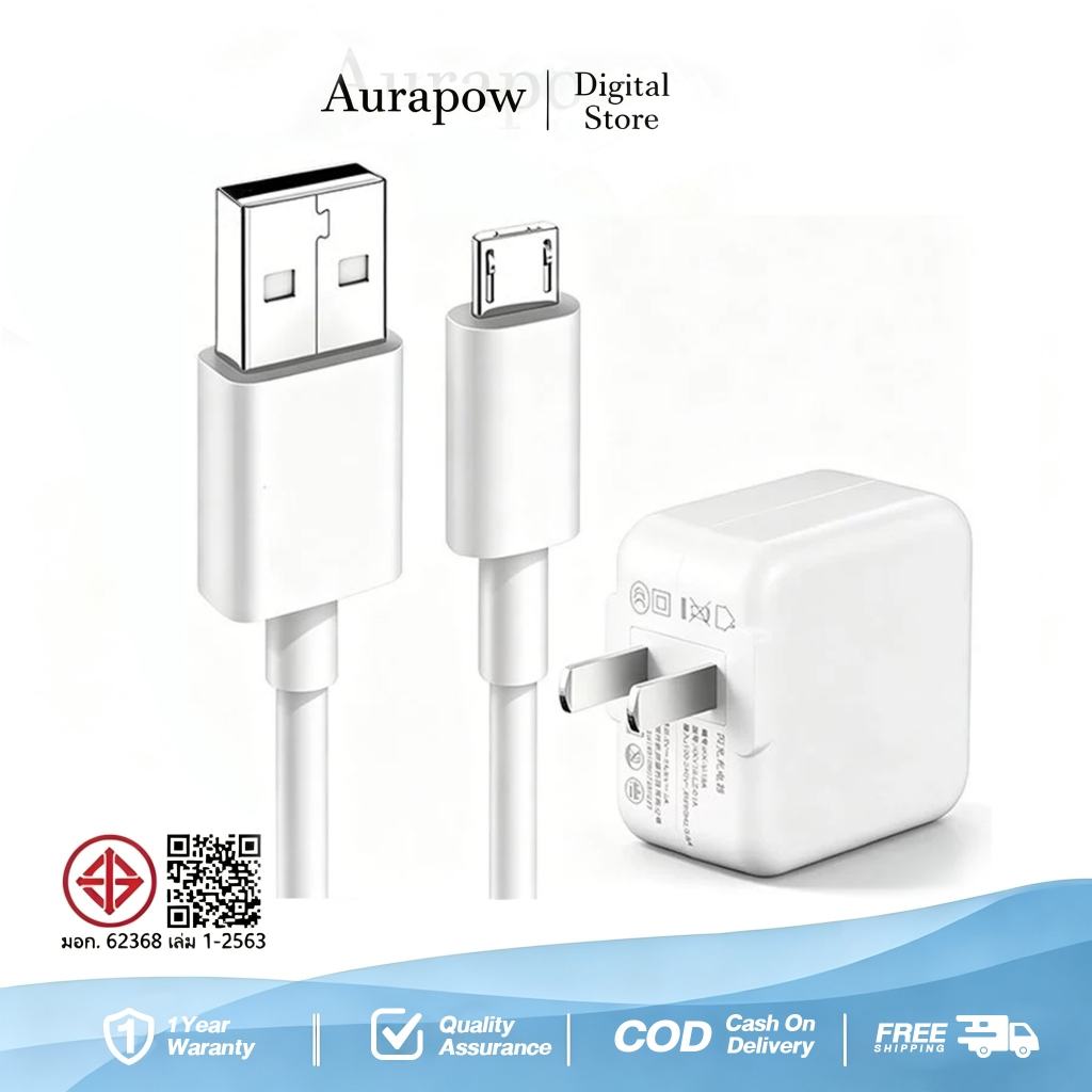 V1 VO18W หัวชาร์จ + Micro USB สายชาร์จเร็ว 1m/1.5m/2m (รับประกันหนึ่งปี) V9/V11