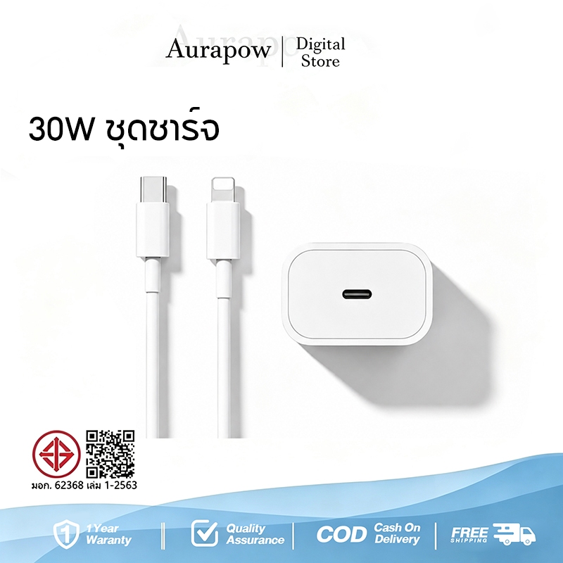 สายชาร์จ รองรับ PD 20W, PD 30W, การชาร์จ 45W, เหมาะสําหรับทุกรุ่น [เข้ากันได้กับ i5~14 Pro Max]