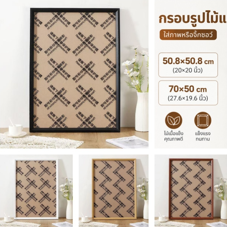 กรอบจิ๊กซอว์ไม้ 500/1000 ชิ้น ขนาด 50x50 ซม. / 70x50 ซม. กรอบรูปติดผนัง มีหลายขนาดให้เลือก พร้อมส่ง