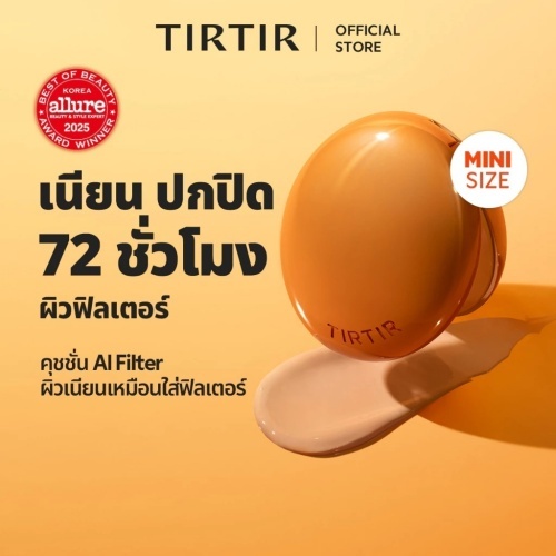 [TIRTIR] ใหม่! Mask Fit AI Filter Cushion, 18g