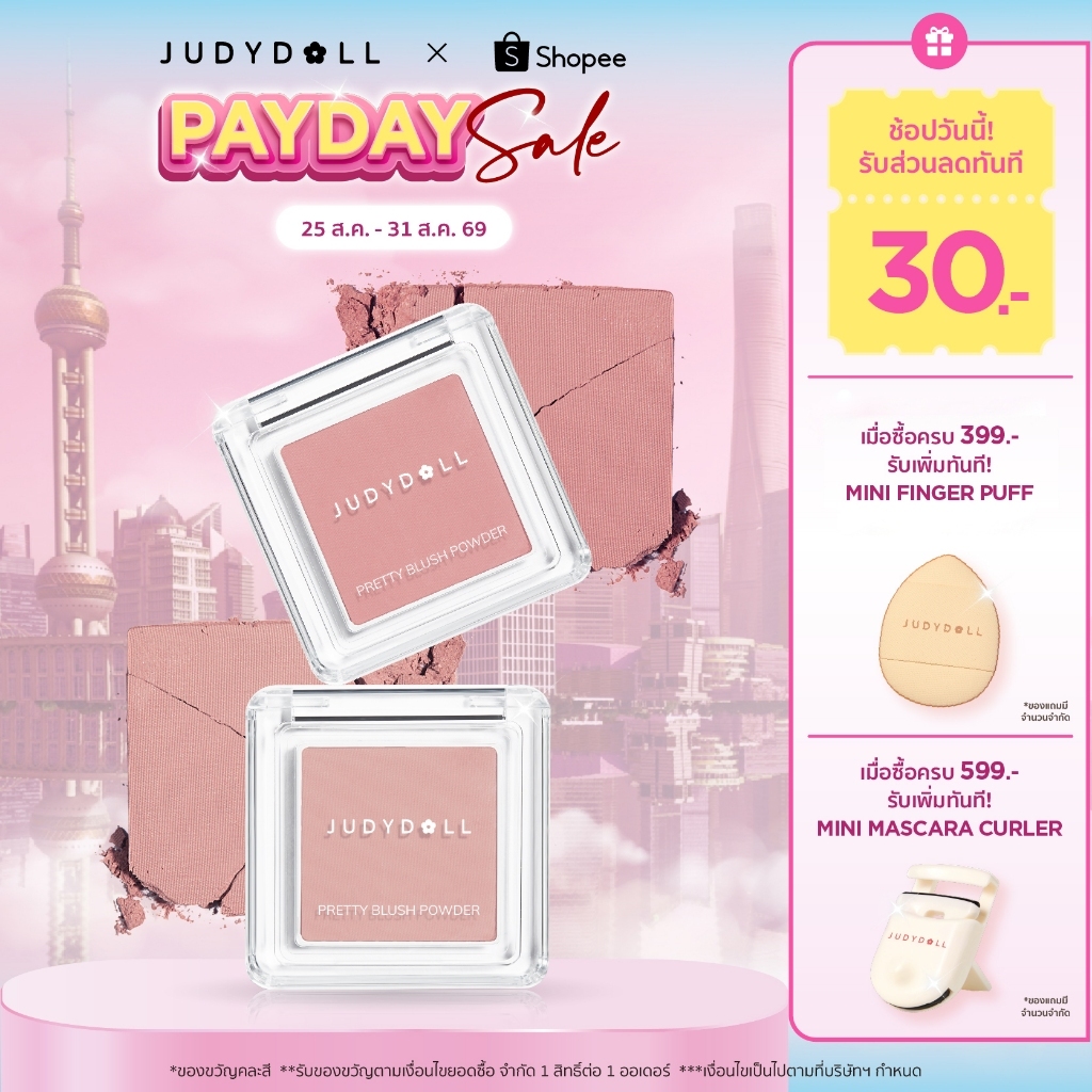 【ซื้อ 2 ชิ้น ลด 10%】Judydoll จูดี้ดอล 32 เฉดสี บลัช พาวเดอร์ ติดทนนาน พาเลท เครื่องสำอาง เฟซ สีชัด เกลี่ยง่าย Blush