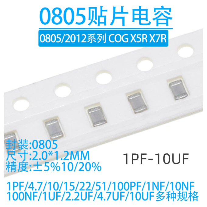 50PCS 0805 ชิปตัวเก็บประจุ 2012 1PF-47UF 50V 20NF 18NF 27NF 22NF 33NF 47NF 56NF 100NF 0.1UF 120NF 15