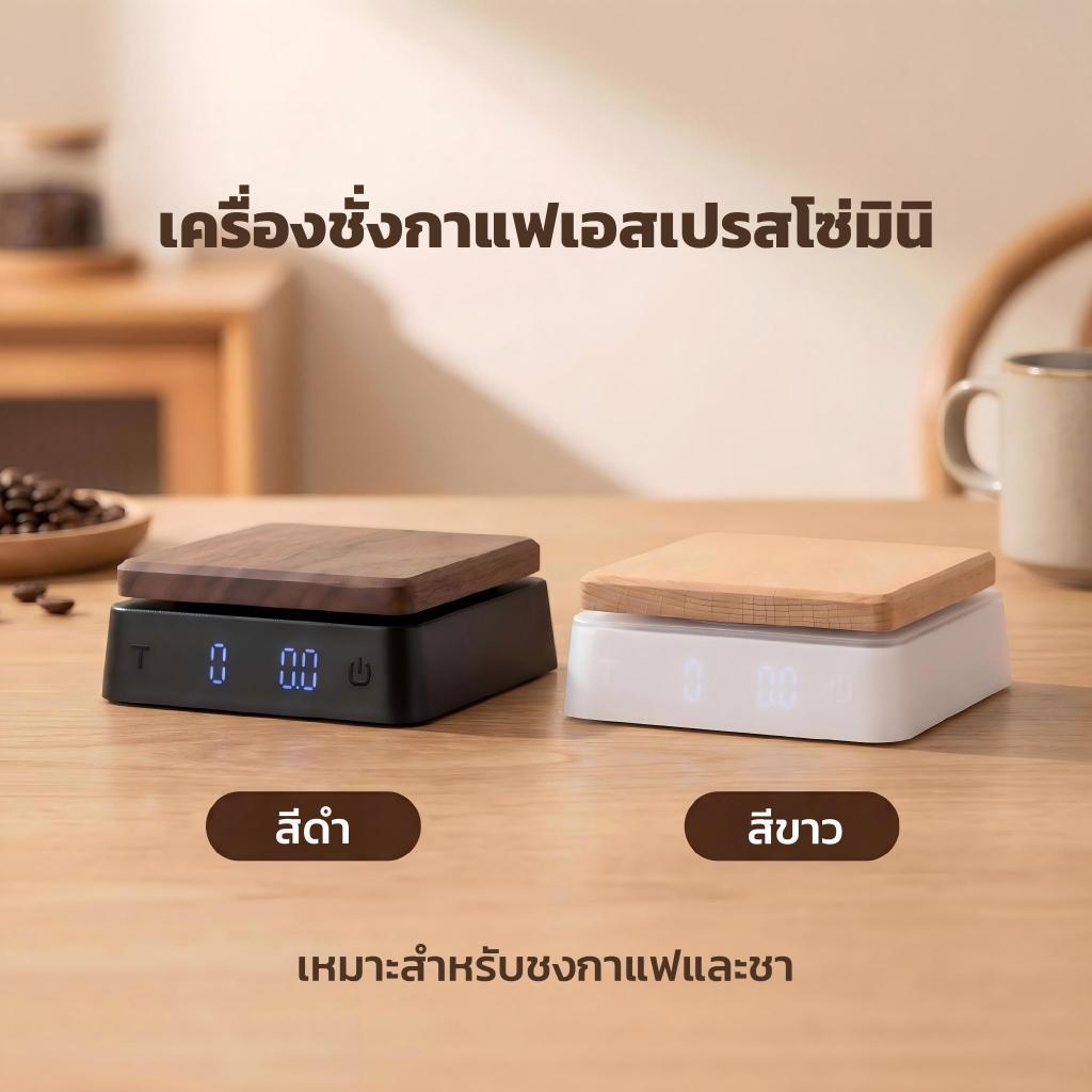 ODWUKEE ตาชั่งกาแฟดิจิตอลมินิ ความละเอียดสูง 0.1 กรัม มีฟังก์ชันจับเวลา พกพาง่าย สำหรับชงเอสเพรสโซ กาแฟดริป เหมาะสำหรับบาริสต้าและใช้ที่บ้าน