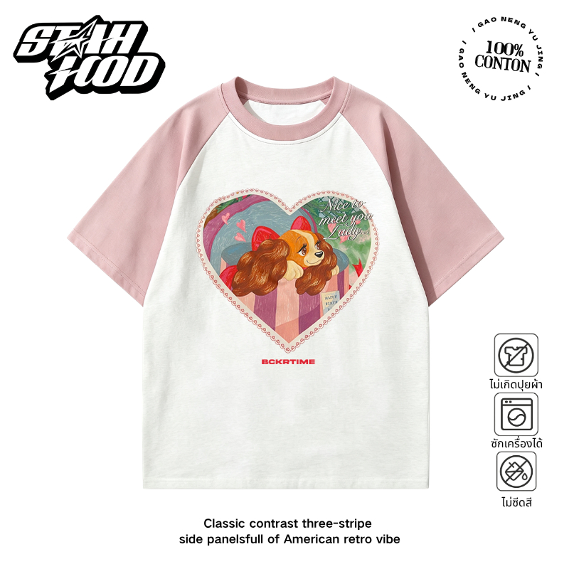 STAHOOD เสื้อยืดผู้หญิงสไตล์เกาหลีวินเทจ ผ้าฝ้าย 100% หมาหูยาวสีน้ำมันหัวใจ ทรงหลวม ใส่สบาย #YG507