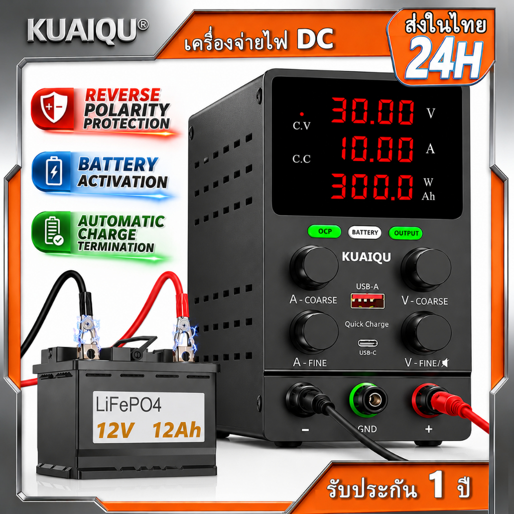 【สั่งวันนี้ได้รับพรุ่งนี้】KUAIQU เครื่องจ่ายไฟ DC Power Supply พาวเวอร์ซัพพลาย DC ชาร์จเร็ว ปรับได้ พร้อมพอร์ต USB Type-C 12V 24V 48V 60V 30V 10A แบตเตอรี่ลิเธียม ป้องกัน OCP เปิดใช้งานแบตเตอรี่ การทดสอบการชาร์จ-คายประจุแบตเตอรี่ลิเธียม