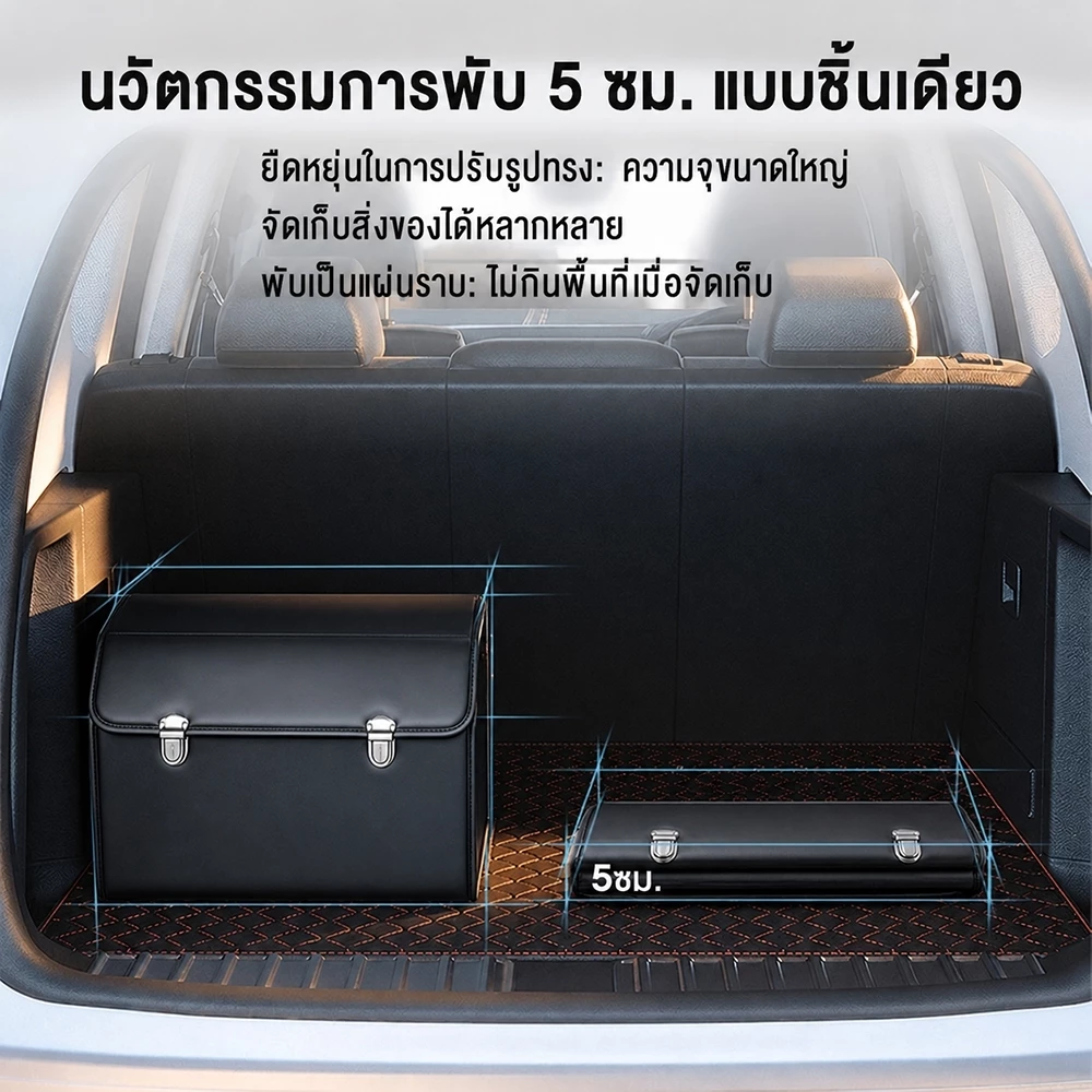 กล่องเก็บของท้ายรถแบบพับได้ กล่องอเนกประสงค์สำหรับรถยนต์ thumbnail 5