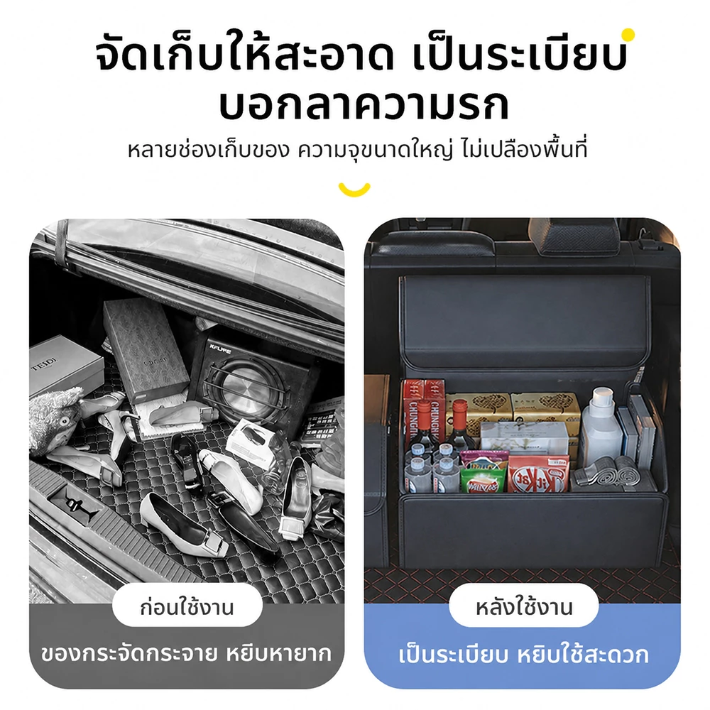 กล่องเก็บของท้ายรถแบบพับได้ กล่องอเนกประสงค์สำหรับรถยนต์ thumbnail 7