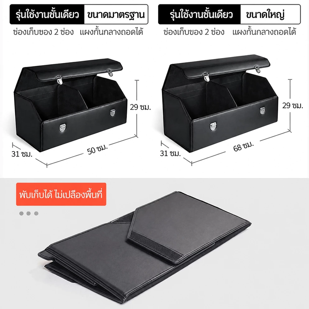 กล่องเก็บของท้ายรถแบบพับได้ กล่องอเนกประสงค์สำหรับรถยนต์ thumbnail 6