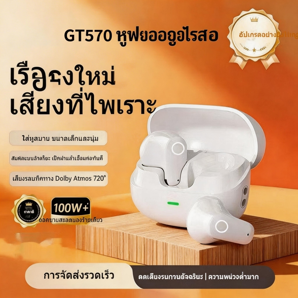 ส่วนลดสินค้าใหม่ RHYFELL GT570 หูฟัง TWS บลูทูธ 5.3 ปิดเสียงรบกวนอัจฉริยะ แบต 40H การโทรชัดเจน ความล่าช้าต่ำสำหรับเกมการสวมใส่สบาย