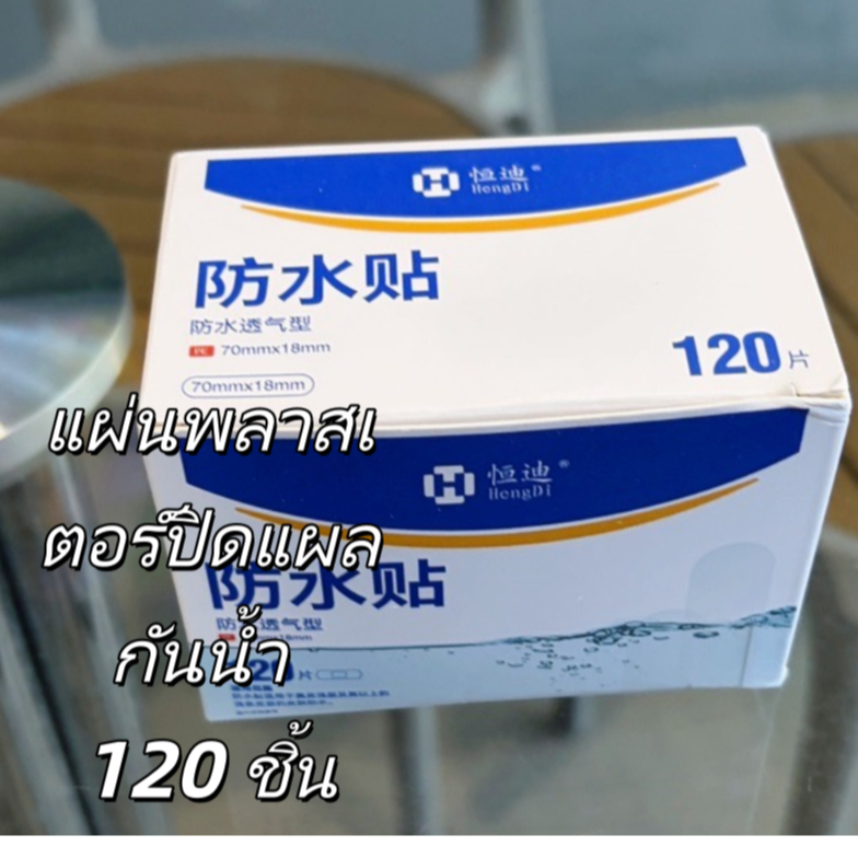 แผ่นพลาสเตอร์ปิดแผลกันน้ำ 100 แผ่น ราคาประหยัด แผ่นใสและระบายอากาศได้ดี ทนทานไม่หลุดล่อน，มีสินค้าพร้อมส่ง จัดส่งฟรี