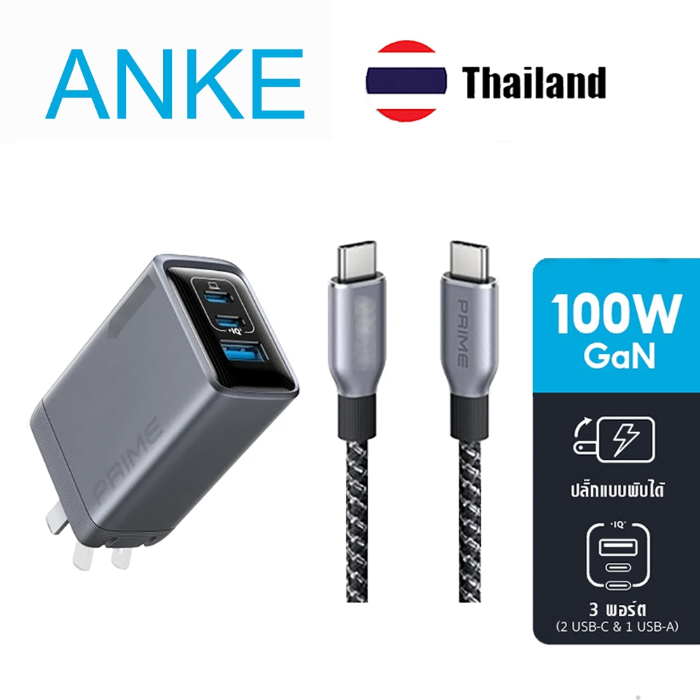 เครื่องชาร์จ Anke 100W Prime, เครื่องชาร์จ USB C แบบพับได้ GaN 3 พอร์ต Multi-Device Fast Charger