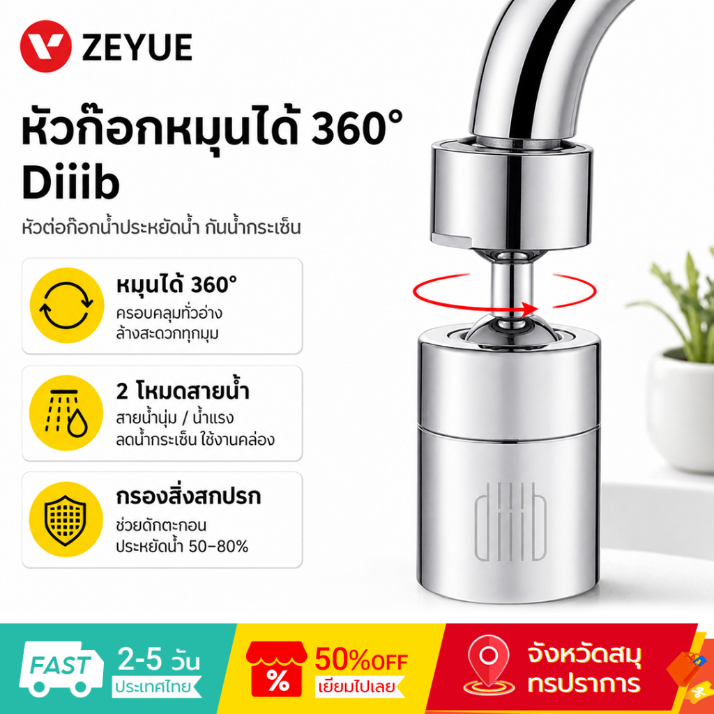 Diiib ก๊อกน้ําห้องครัวเครื่องเติมอากาศ ป้องกันน้ำกระเด็น Faucet Aerator 360 องศาเครื่องกรองน้ํา ดิฟฟิวเซอร์ ประหยัดน้ําหัวฉีดเชื่อมต่อ 2 โหมด