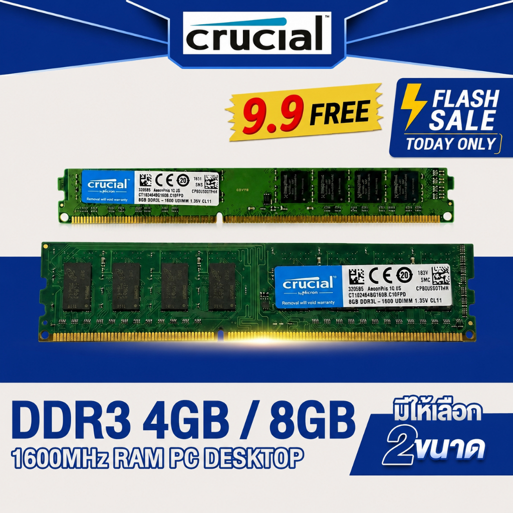 【ส่งด่วนในไทย】Crucial แรม PC Desktop RAM DDR3 DDR3L 4GB 8GB (1066/1333/1600MHz) ชิปแท้ Micron รองรับ 1.35V/1.5V อัปเกรดคอมเก่าเล่นเกมลื่น