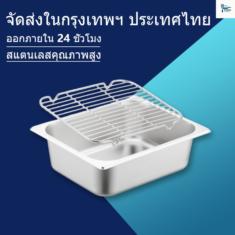 ส่งไว จากกรุงเทพฯ (สหสเตนเลส) ถาด GN 1/2 ลึก 6.5 ซม *ถูกที่สุด* ถาดใส่อาหาร ถาดใส่ท๊อปปิ้ง ถาดหลุม Gastronorm trayสเตนเลส
