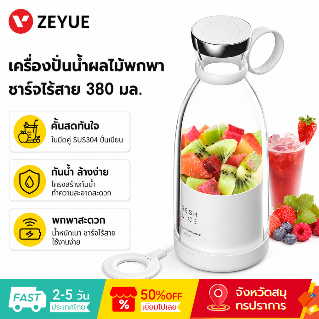 3Life ปั่นน้ําผลไม้ ไฟฟ้า 350/500 มล. ชาร์จไร้สาย คั้นได้ 15 แก้ว Electric Juicer Portable Blender เ