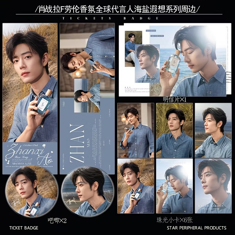 Xiao Zhan, Wang Yibo, Zhao Lusi, Yu Shuxin, Song Weilong, แท่งข้าวฟ่างเลเซอร์ติดตู้เย็น, รอบกรอบรูป