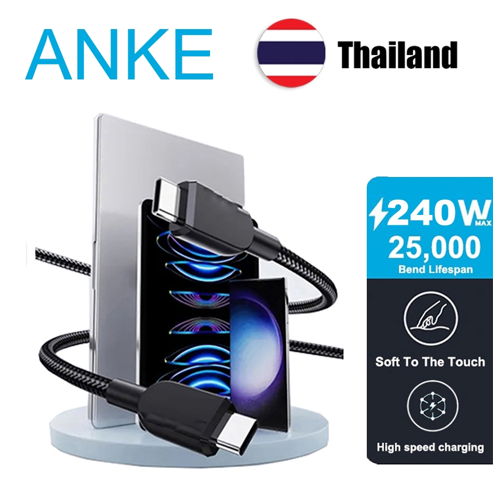 แองเคอร์ 240W USB-C ถึง USB-C สายถักด่วน A81C5 สายชาร์จเร็ว