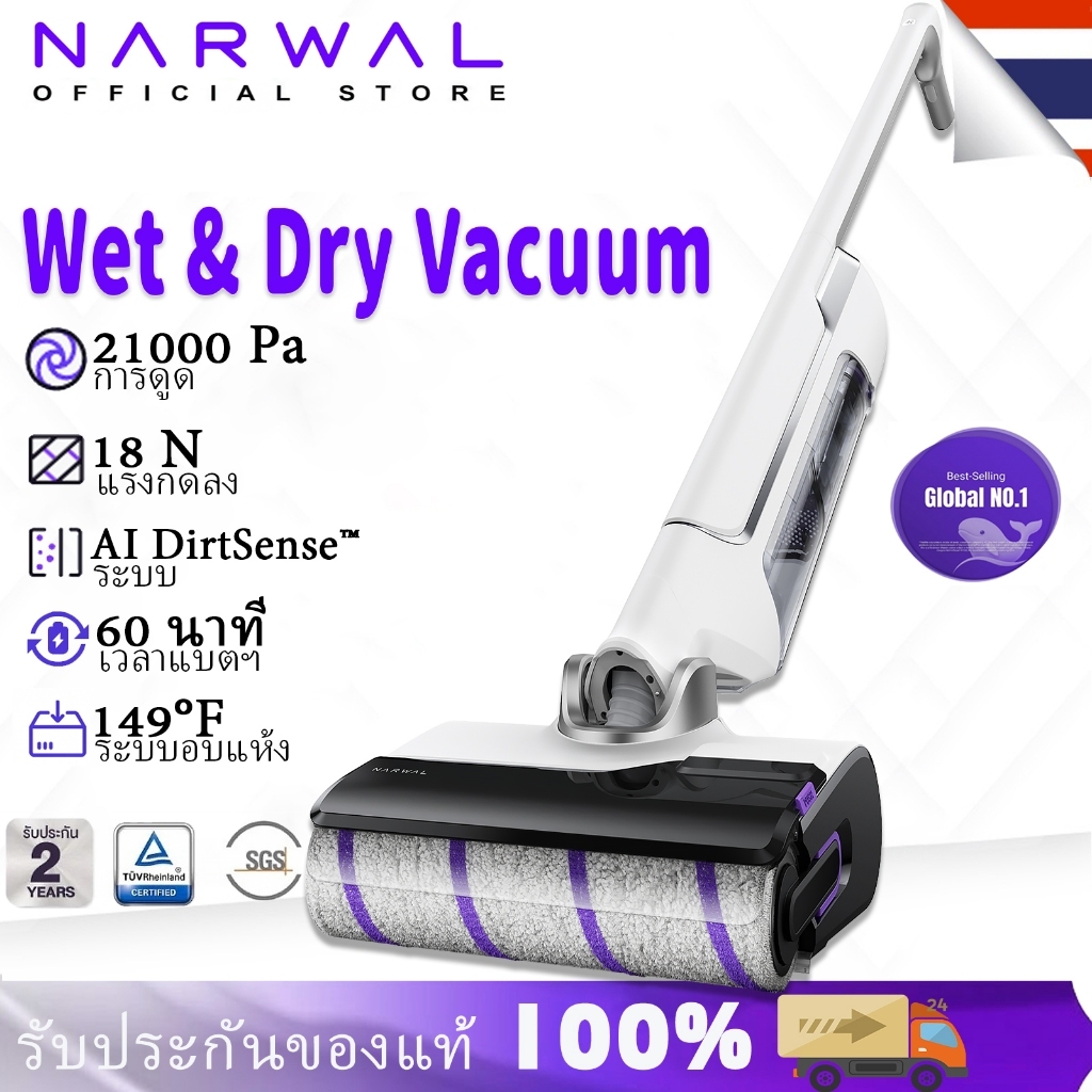 NARWAL S20 Wet and Dry Vacuum Cleaner ดูด21kPa ปรับเอนราบ 180° รุ่น ไร้คราบน้ำ ทำความสะอาดตัวเอง ผมไม่พันกัน เป่าแห้ง149% F