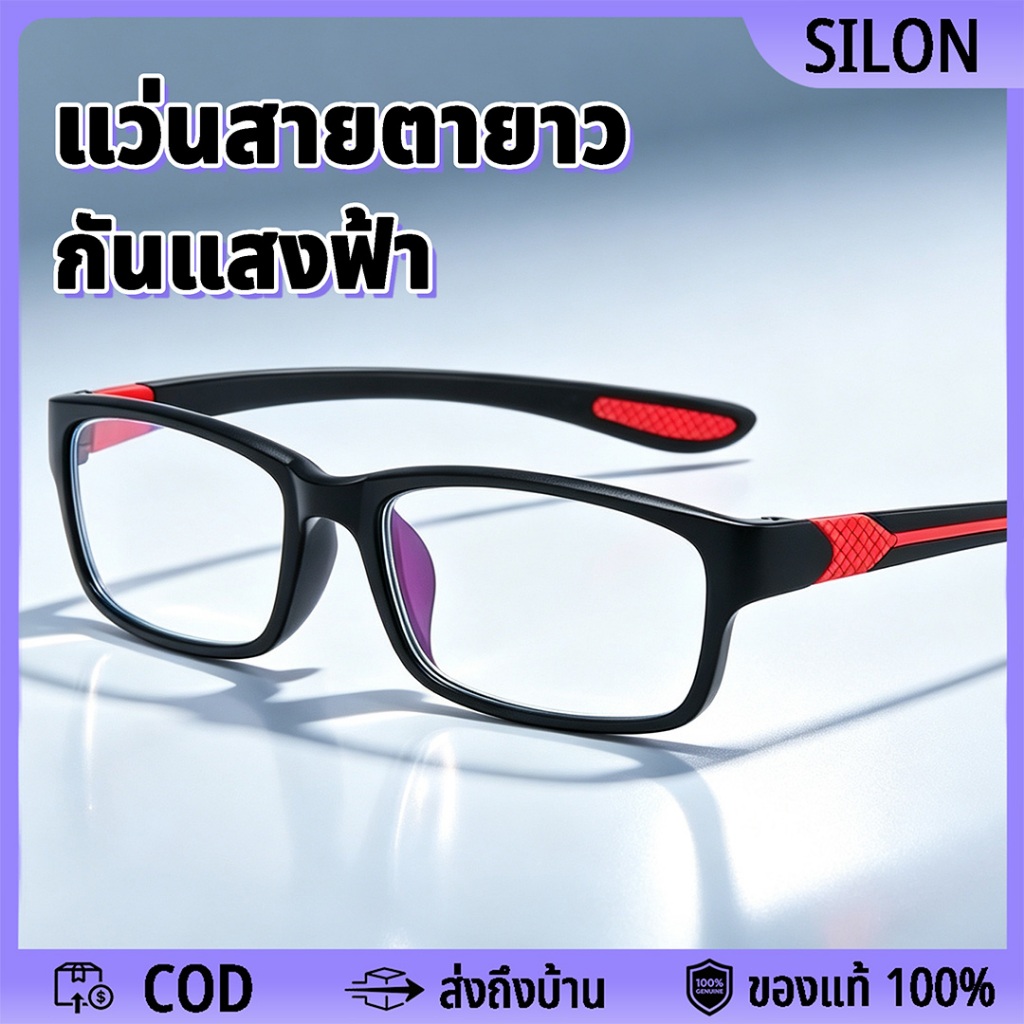 แว่นสายตายาว ป้องกันรังสี ป้องกันแสงสีฟ้า น้ำหนักเบา ใส่สบาย กันลื่น +1.00 ถึง +4.00 มินิมอล ชาย/หญิง