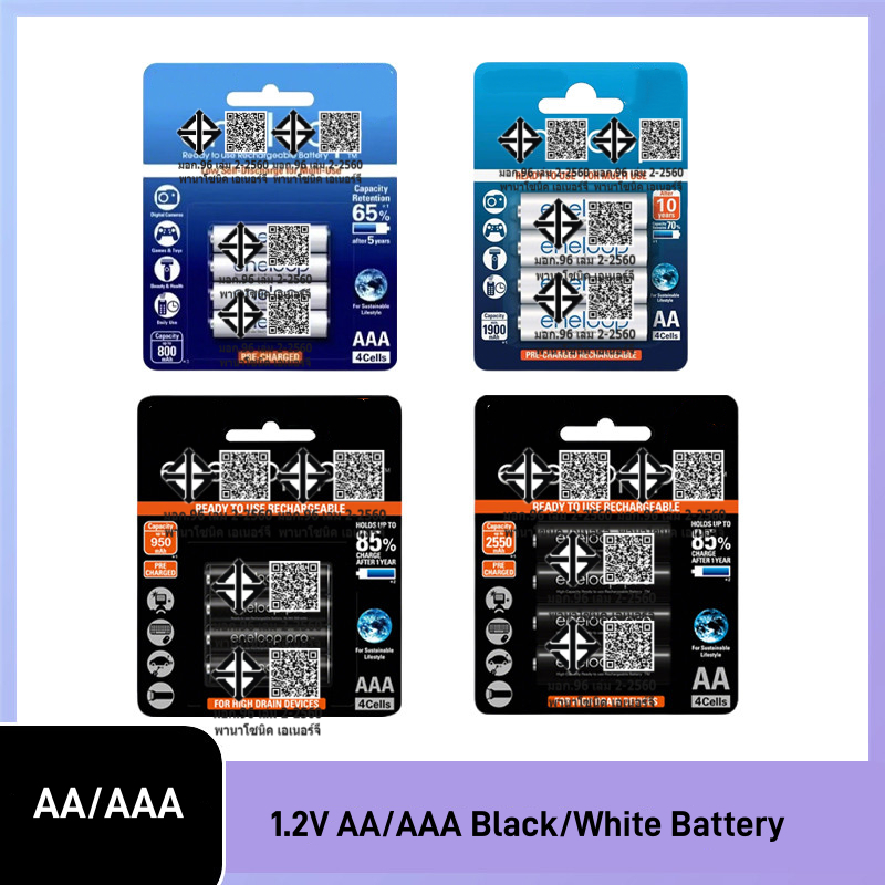 ENE-LOOP 1.2V NI-MH ถ่านชาร์จ AA & AAA ตัวบ่งชี้ black & white(Black & white)