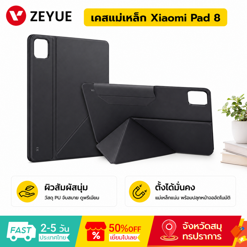 เคส Xiaomi Magnetic Dual-Stand สําหรับ Xiaomi Pad 8/8Pro Auto Wake/Sleep Dual-Angle รองรับวัสดุ PU