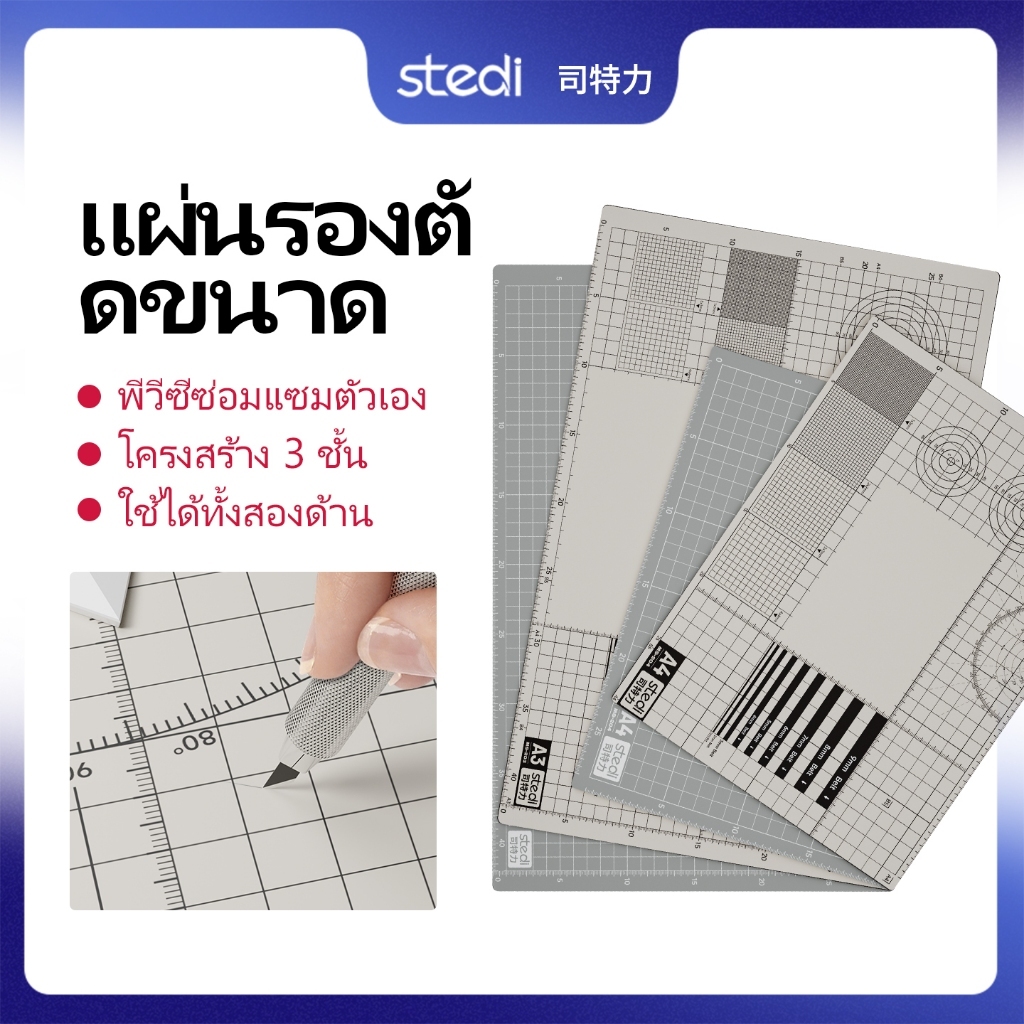 Stedi Self-Healing รุ่นตัดสองด้าน Precision Grid Board สําหรับ Gundam Scale Model Building & Hobby Craft (A3/A4)