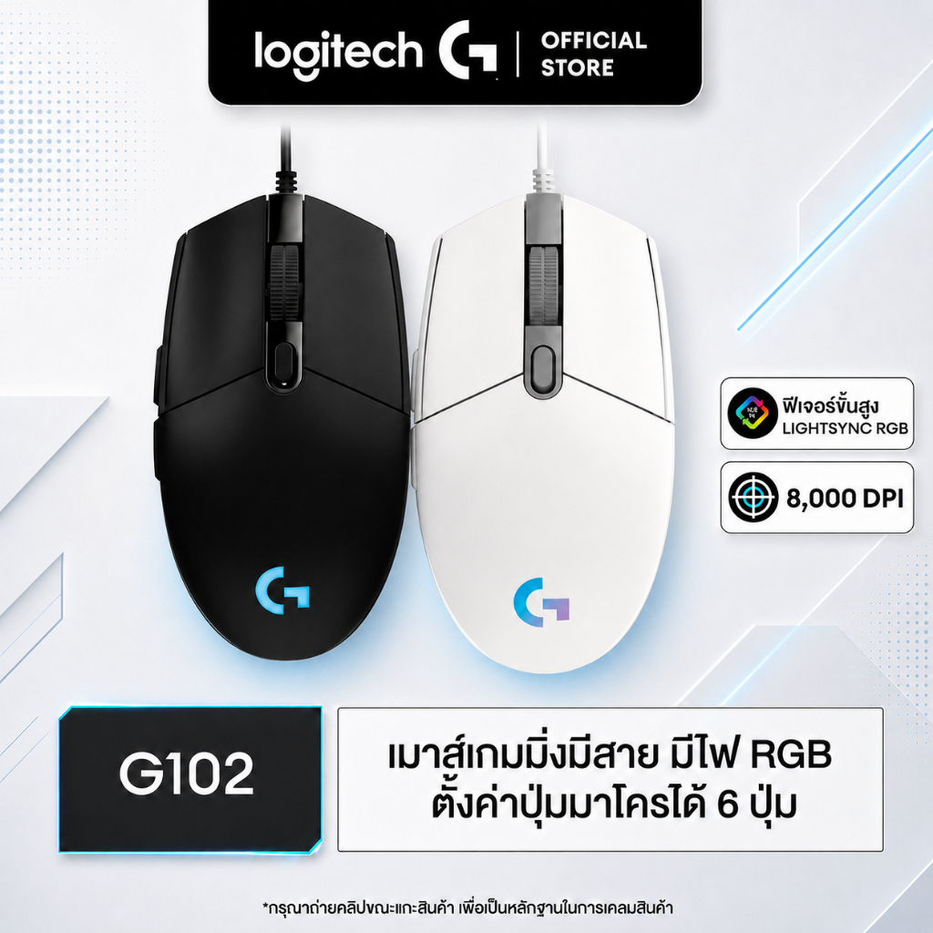 Logitech G102 Black/White Lightsync - สี RGB 16.8M, คลิกกรอบ, น้ําหนักเบา 85g, เหมาะสําหรับ FPS/MOBA