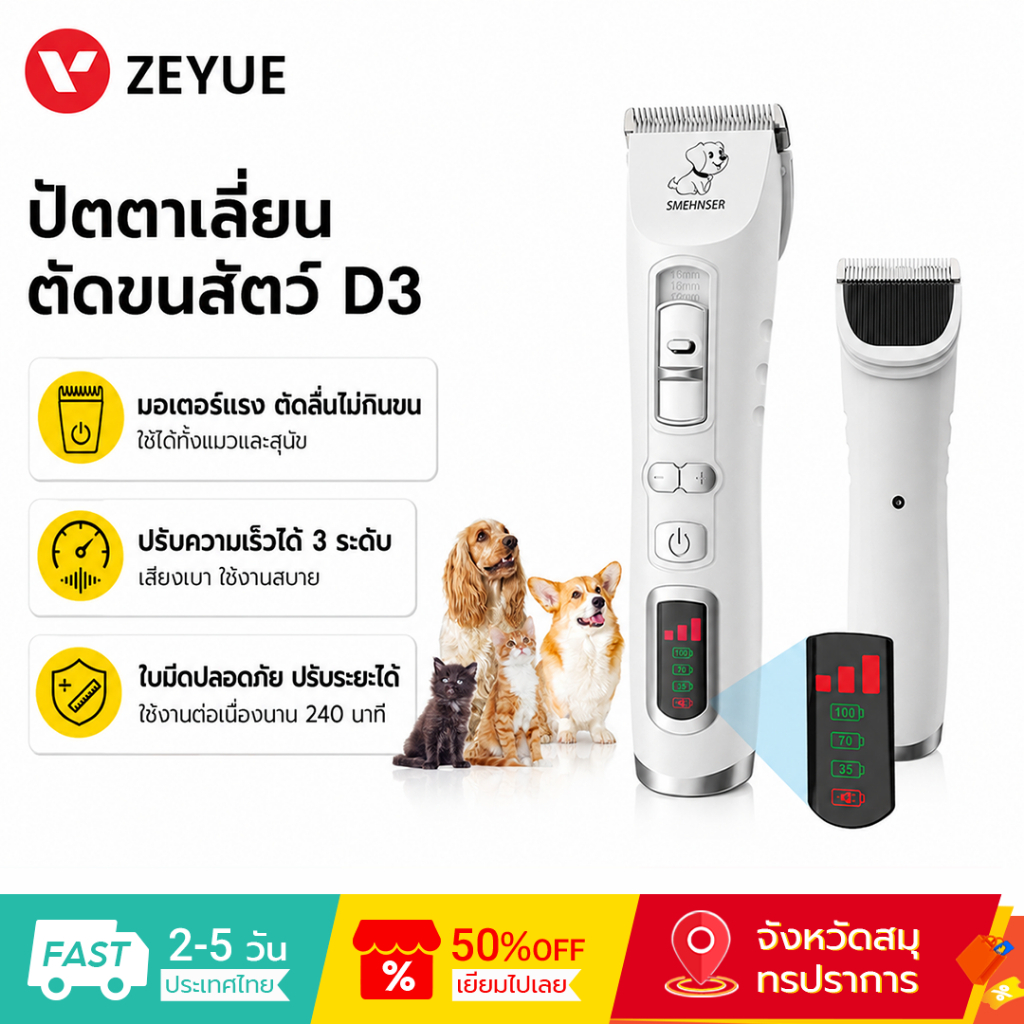 SMEHNSER ปัตตาเลี่ยนตัดขนสุนัข 3 ระดับความเร็ว Pet Hair Clipper ปัตตาเลี่ยนตัดขนสุนัข ปัตตาเลี่ยนตัด