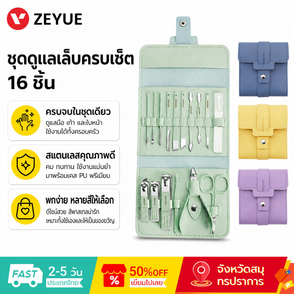 3Life ชุดกรรไกรตัดเล็บ 12 ชิ้น พร้อมกรรไกรตัดคิ้ว ตะไบเล็บ ส้อมทําความสะอาดผิวหนังที่ตายแล้ว ที่ตักหู เข็มสิว 12 ชิ้น