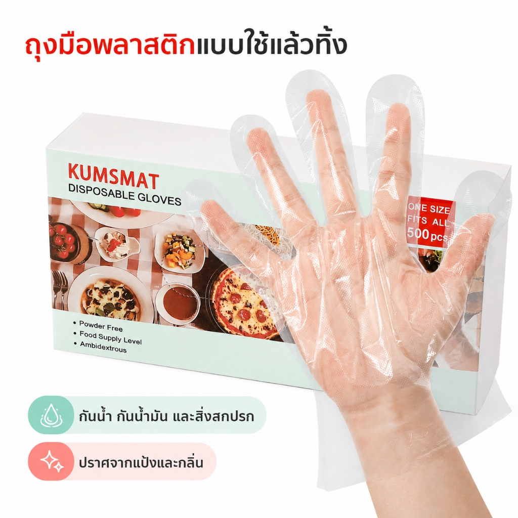 500 ชิ้น/กล่องงานบ้านที่ถอดออกได้ทิ้ง วิชาพลศึกษา ถุงมือหนาเกรดอาหารจัดเลี้ยงฟิล์มพลาสติกชนิดบรรจุกล่องทนทาน