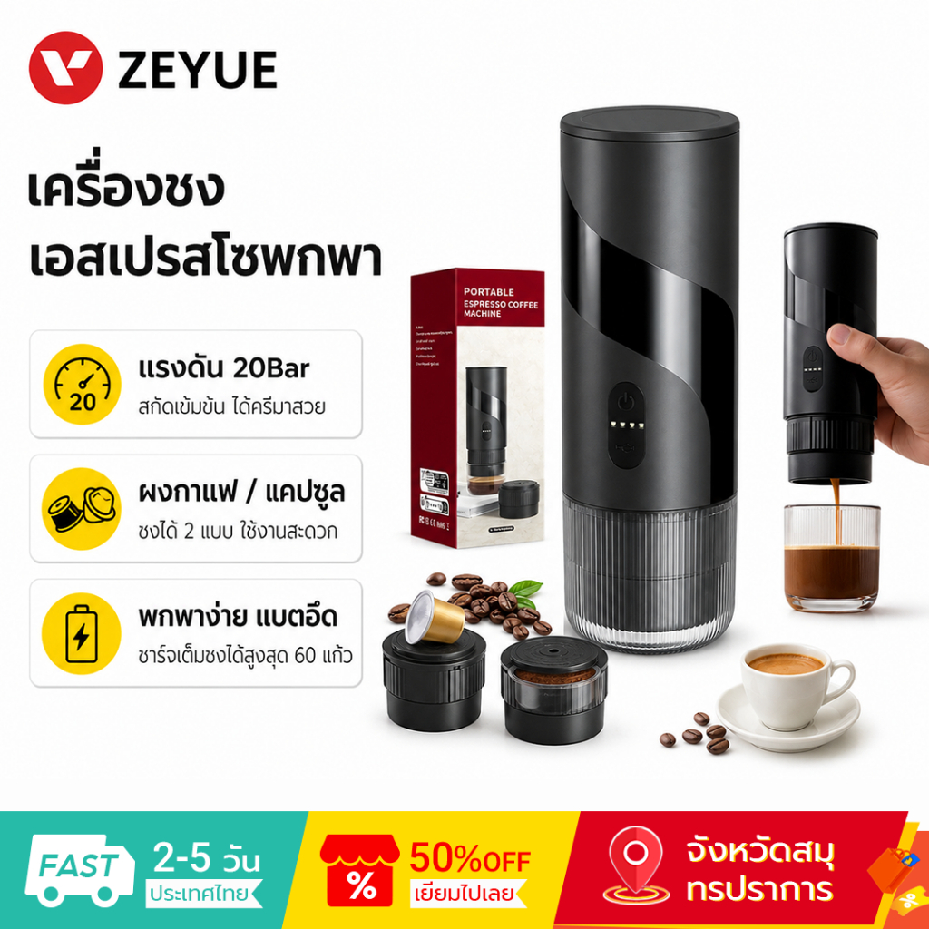 Cliton เครื่องเอสเปรสโซแบบพกพาเครื่องบดกาแฟขนาดเล็ก 20Bar การสกัดความดันสูง IPX5 กันน้ํา
