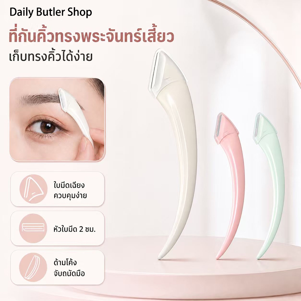 ผู้ชาย Meniscus Eyebrow Trimmer ป้องกันสุทธิปลอดภัย Anti-Scratch Arc Handle ง่ายต่อการเริ่มต้นความงามแบบพกพาคิ้วเครื่องมือตัด