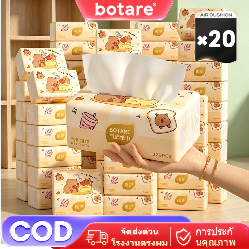 【20 แพ็ค】Botare กระดาษทิชชู่ลายการ์ตูนคาปิบารา เยื่อไม้บริสุทธิ์100% 4ชั้นหนานุ่ม เทคโนโลยี AIR‑CUSHION ลายนูนสี่เหลี่ยม ซึมซับน้ำดี ไม่เป็นขุย อ่อนโยนต่อผิว สำหรับใช้ที่บ้าน ออฟฟิศ ทิชชู่เช็ดหน้า กระดาษทิชชู่ใช้ในครัวเรือน