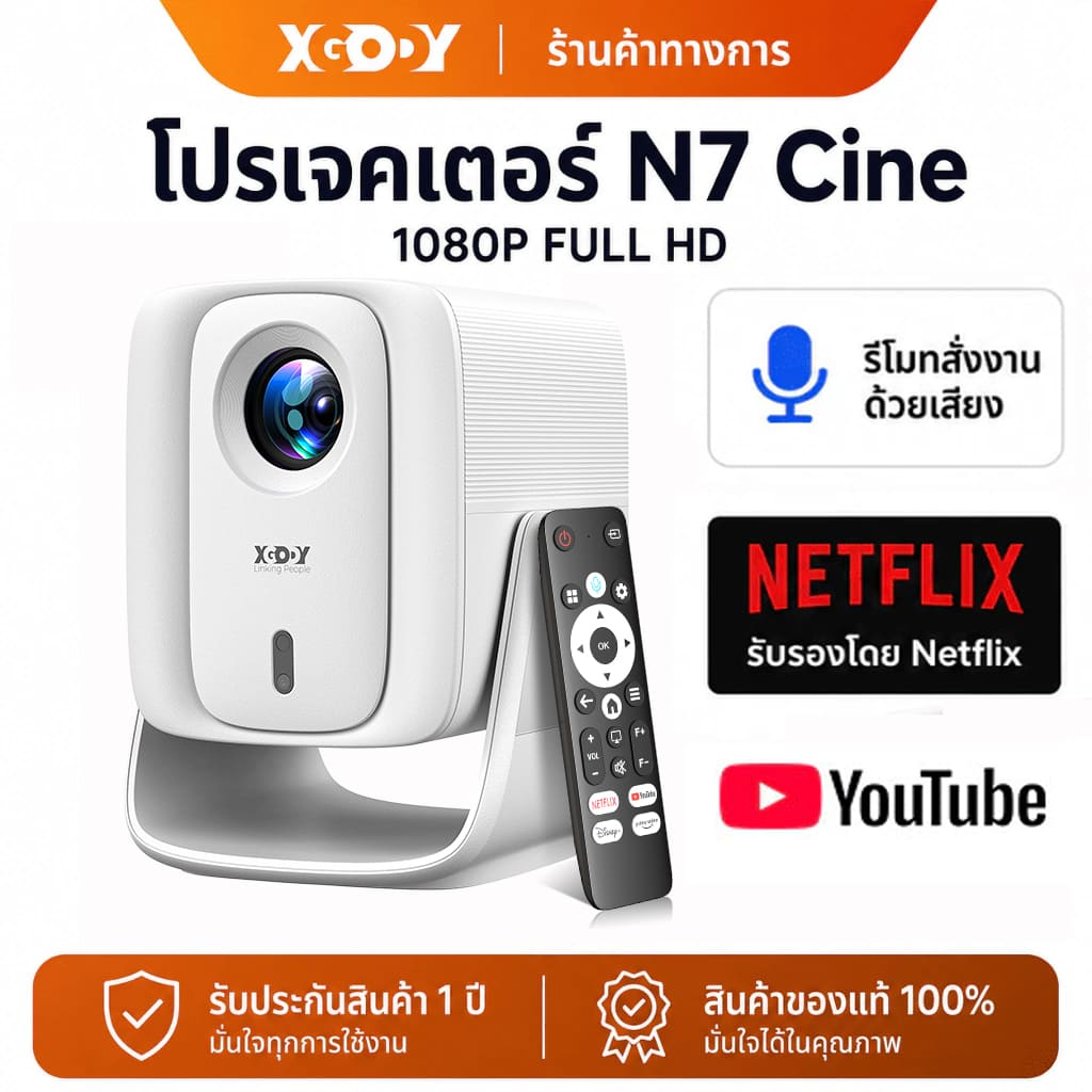 XGODY N7 โปรเจคเตอร์ 1200 ANSI Full HD แบบพกพา, Google TV 14, ระบบกันสั่น, สมาร์ทโปรเจคเตอร์รุ่นอัปเกรด