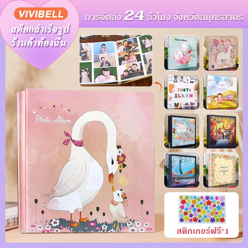【จัดส่งภายใน 24 ชั่วโมง】อัลบั้มใส่รูปภาพ 4x6นิ้ว 4R 500รูป อัลบั้มรวมความทรงจำ มีหลายลายให้เลือก
