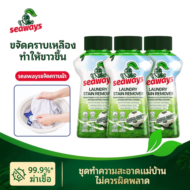 Seaways ผลิตภัณฑ์ขจัดคราบผ้า 2-in-1 340g สูตรแอคทีฟออกซิเจน ขจัดคราบเหลือง คราบเหงื่อ