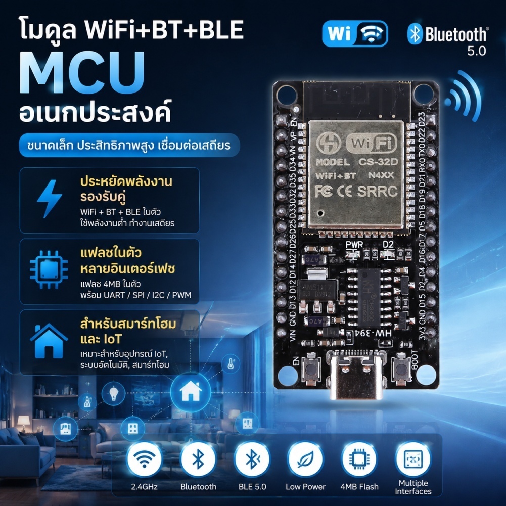 🚚สต็อกพร้อมในกรุงเทพ🚚บอร์ด ESP32 ESP-32D Type-C WiFi + Bluetooth + BLE MCU รองรับ UART SPI I2C PWM I2S ADC DAC สำหรับ IoT และ Smart Home