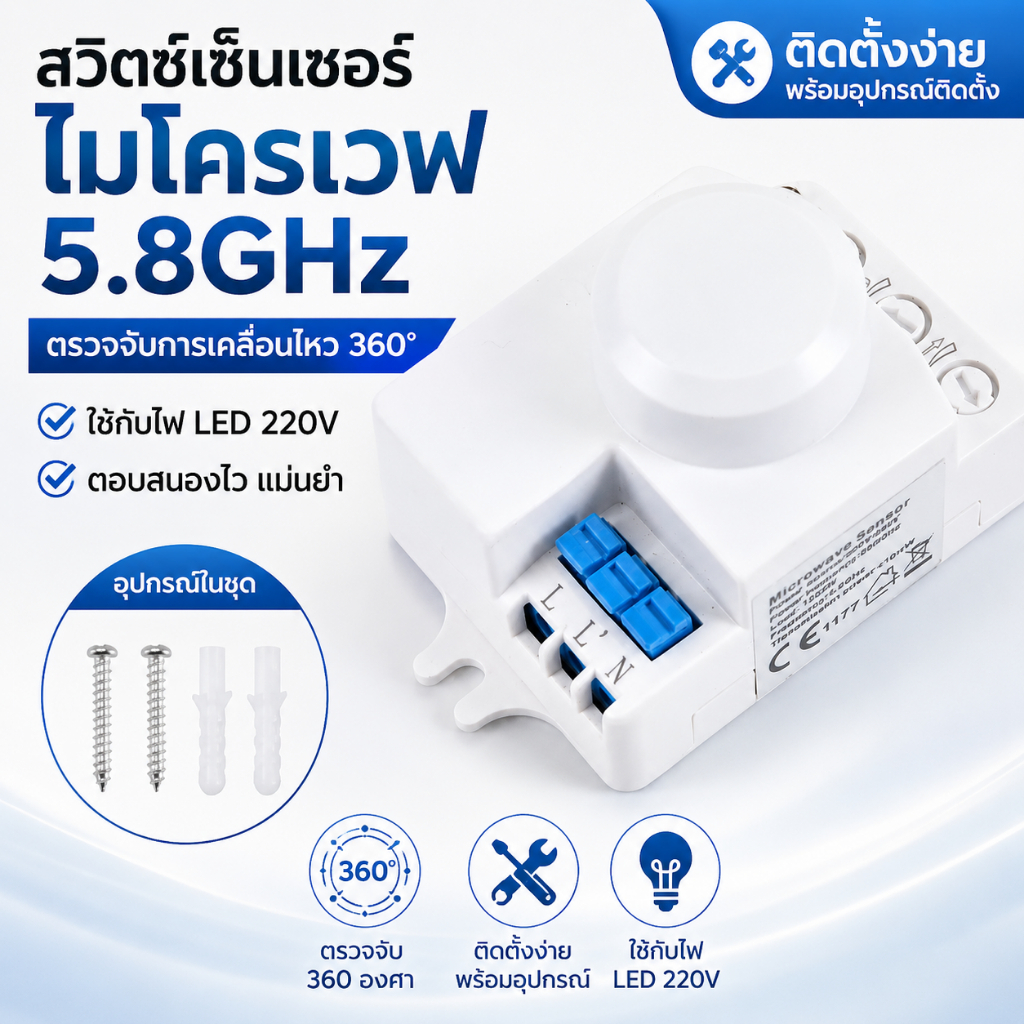 [Valley] สวิตช์เซ็นเซอร์ไมโครเวฟ 5.8ghz HF 220V LED เซ็นเซอร์ร่างกายการเคลื่อนไหวเรดาร์ 360 องศา TH