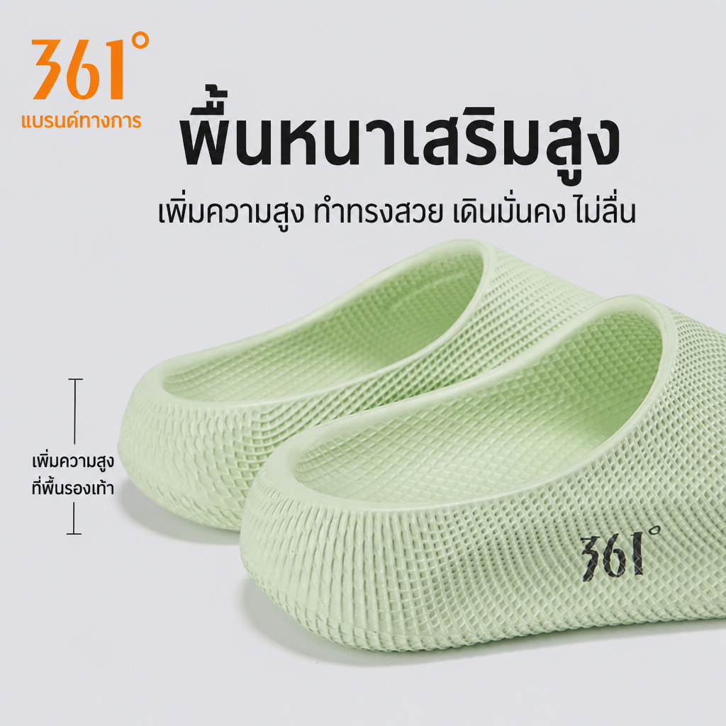361 Degrees شبشب ناعم بنقش بارز — صورة 4